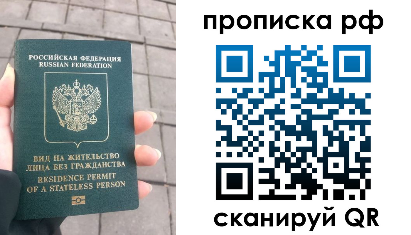 прописка штамп в Нефтегорске