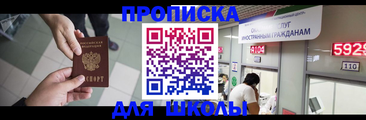 временная регистрация адрес в Нефтегорске