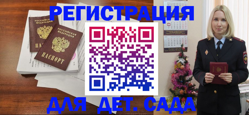 временная регистрация для всех в Нефтегорске