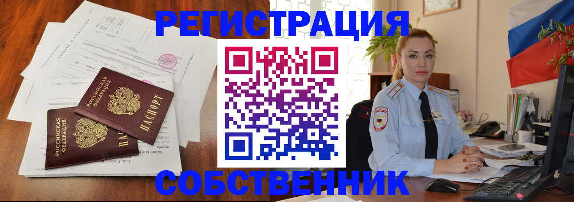 временная регистрация поиск в Нефтегорске